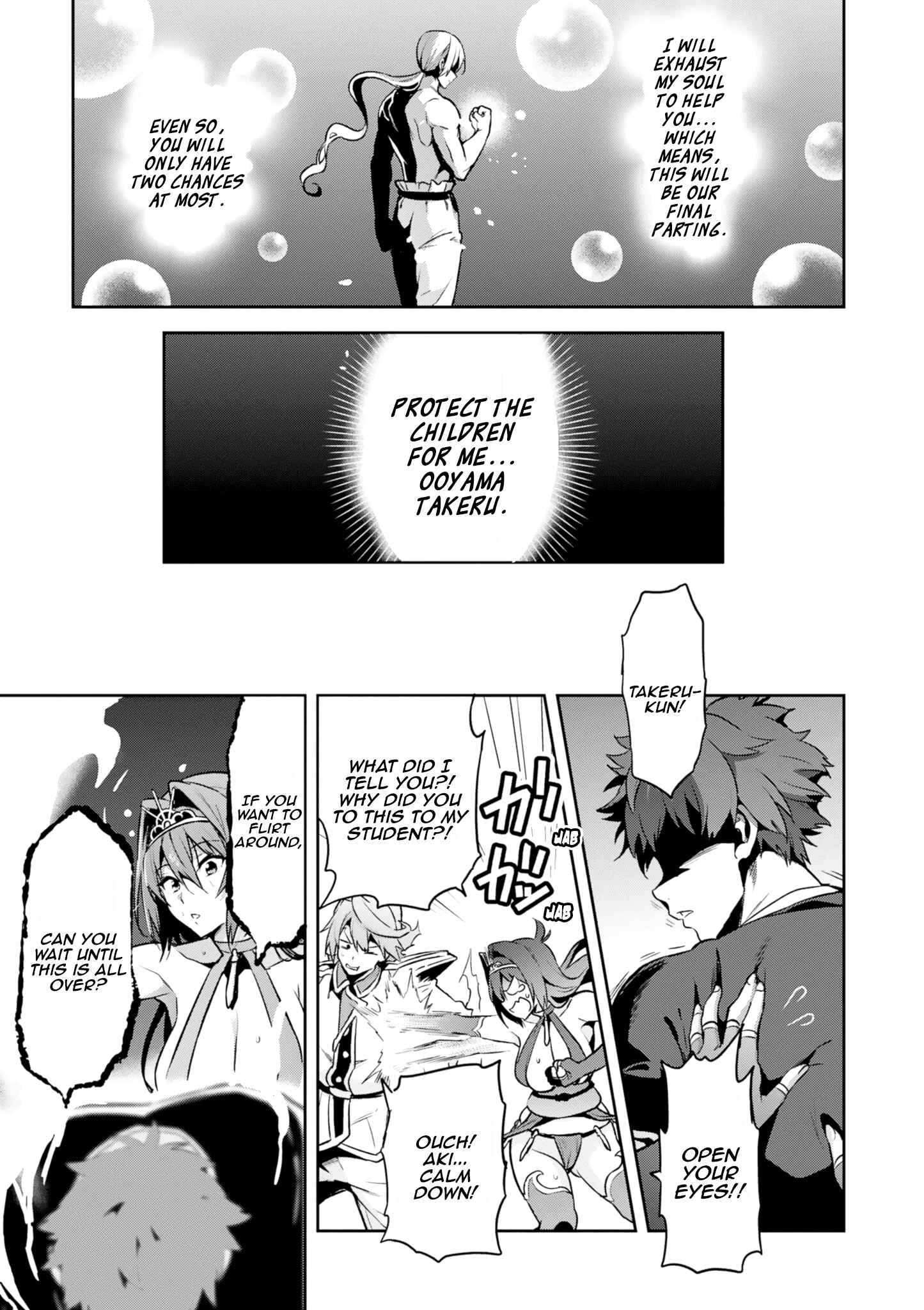 Page 20 Chapter 121 Maken-Ki!