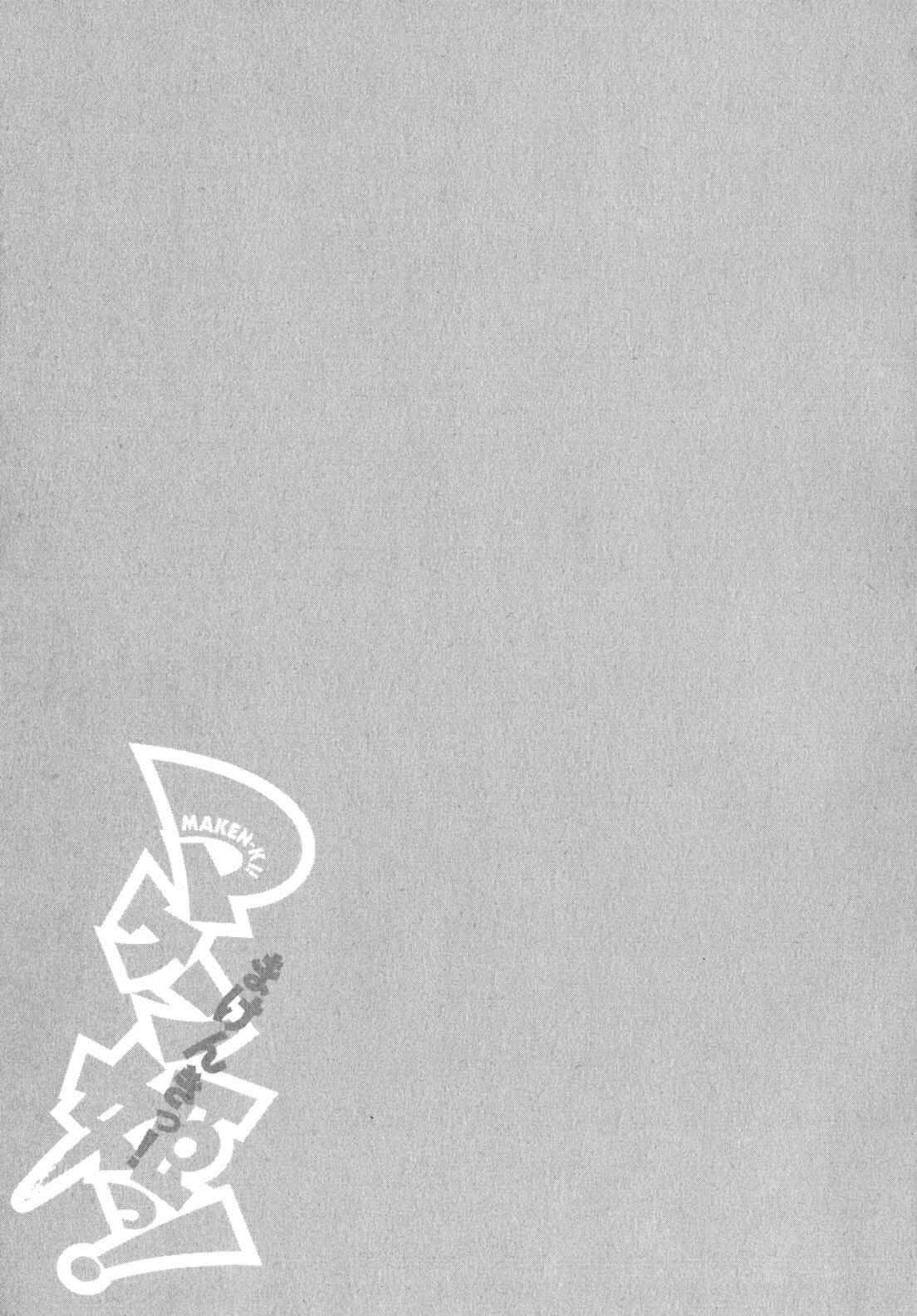 Page 24 Chapter 42 Maken-Ki!
