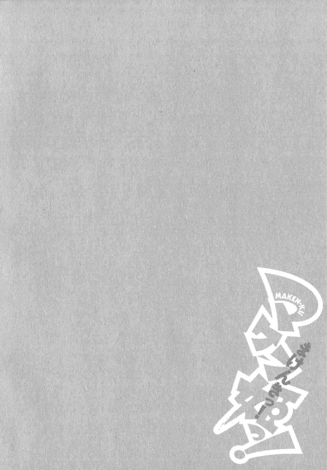 Page 25 Chapter 42 Maken-Ki!