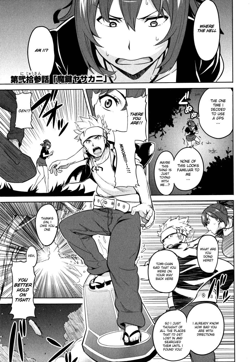 Page 1 Chapter 23 Maken-Ki!
