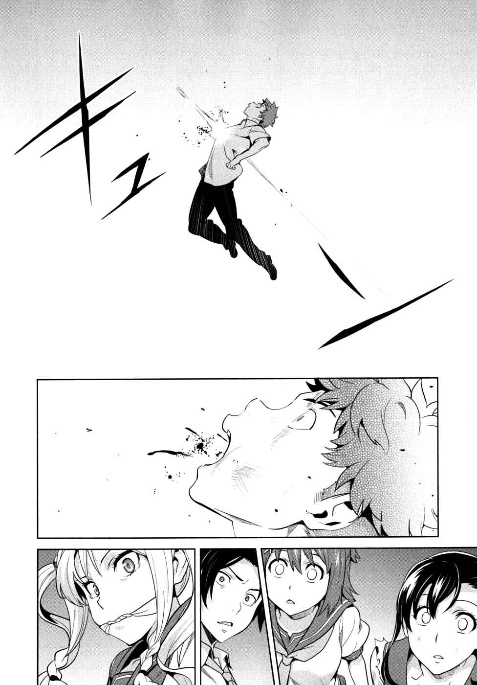 Page 31 Chapter 23 Maken-Ki!