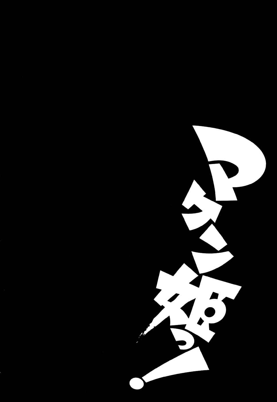 Page 36 Chapter 7 Maken-Ki!