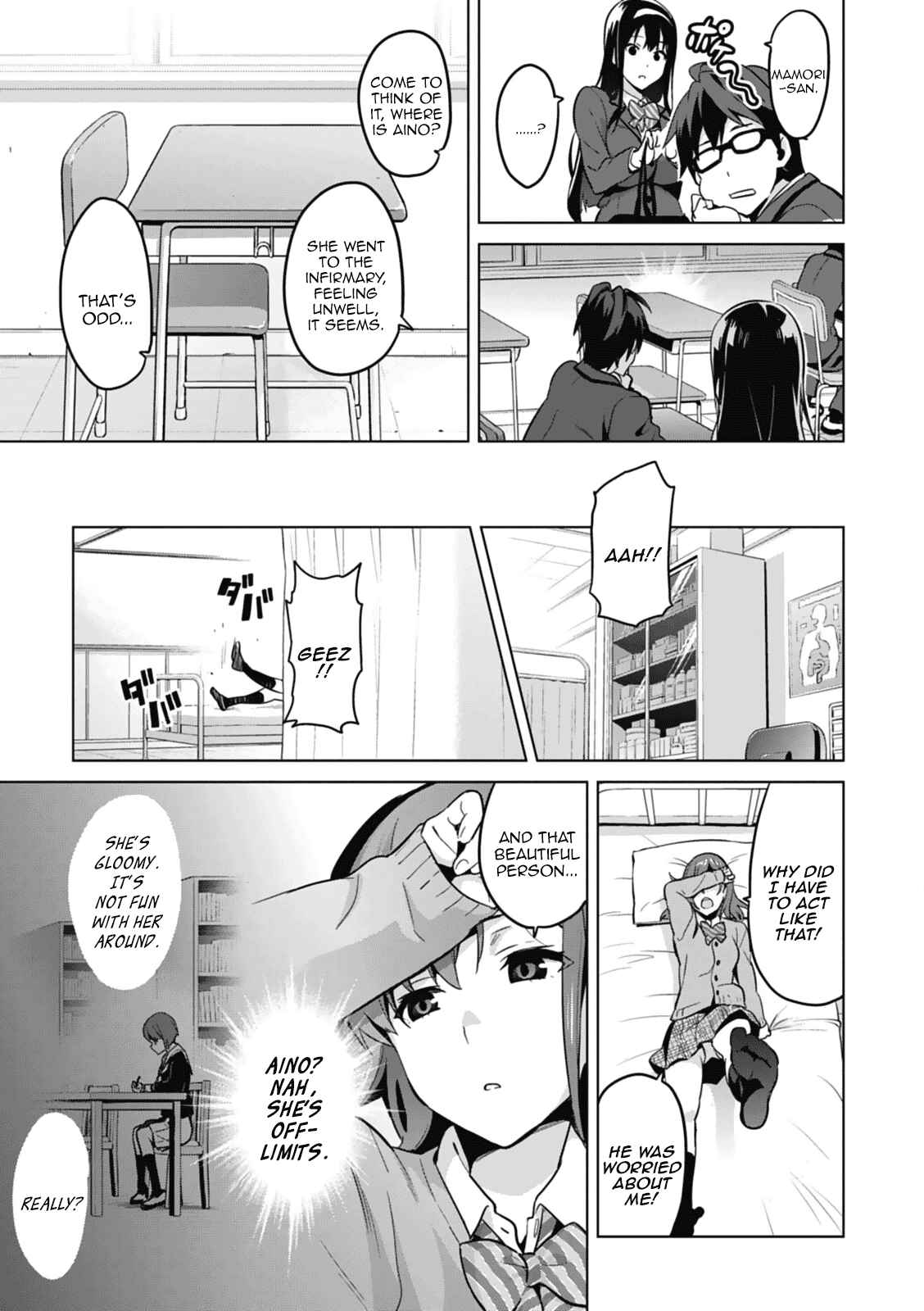 Page 21 Chapter 80.5 Maken-Ki!