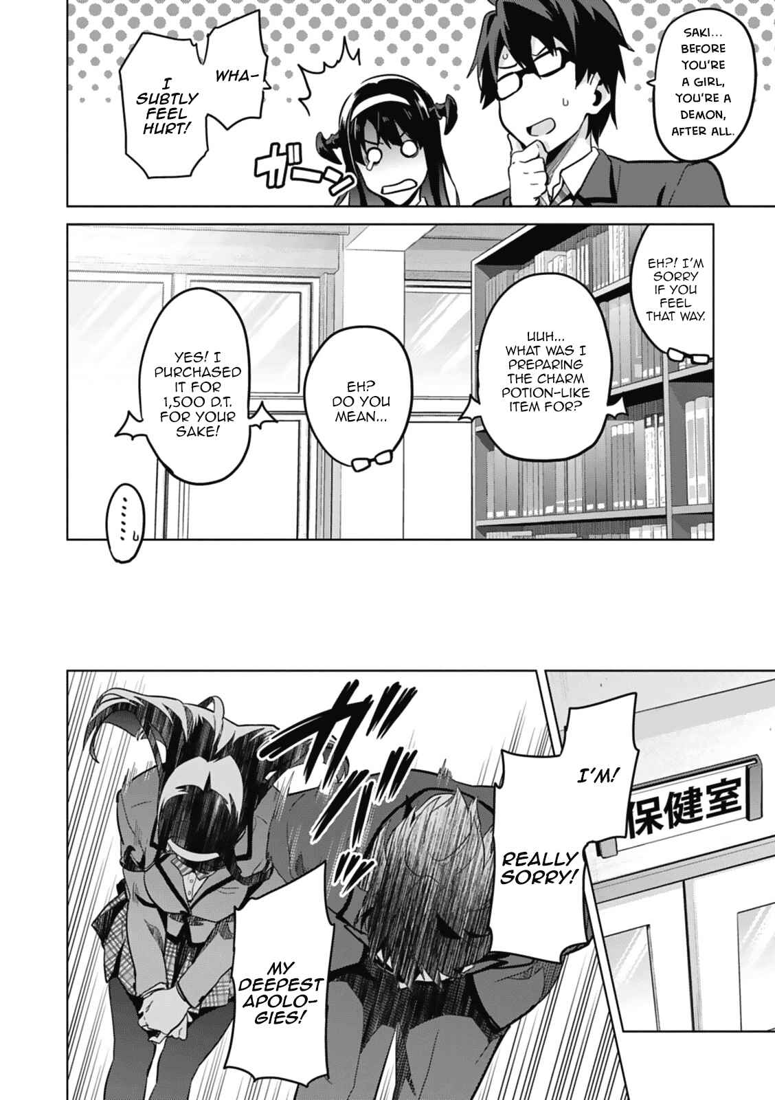 Page 26 Chapter 80.5 Maken-Ki!