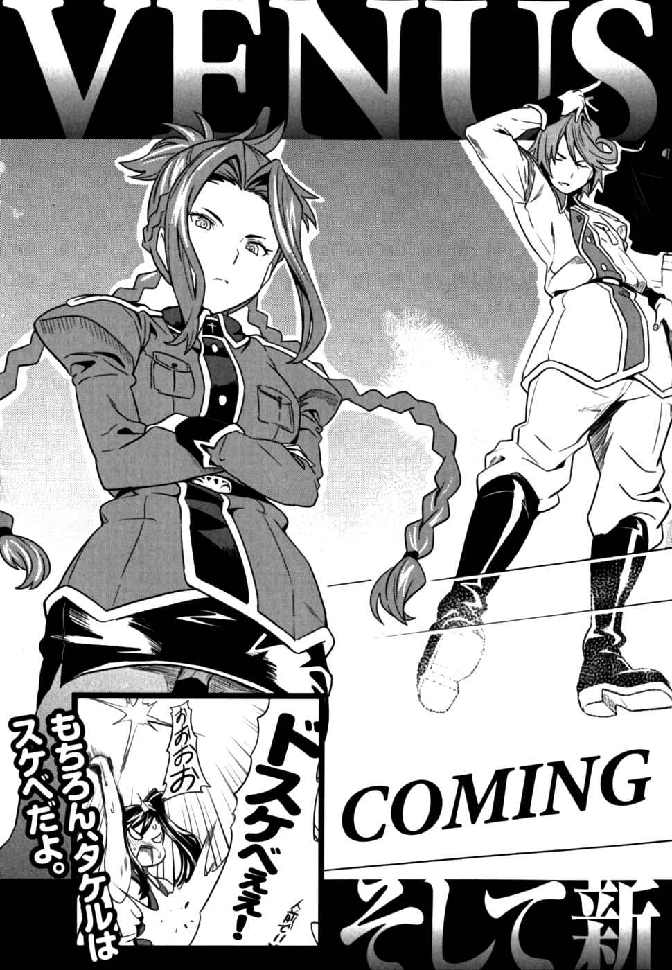 Page 43 Chapter 10 Maken-Ki!