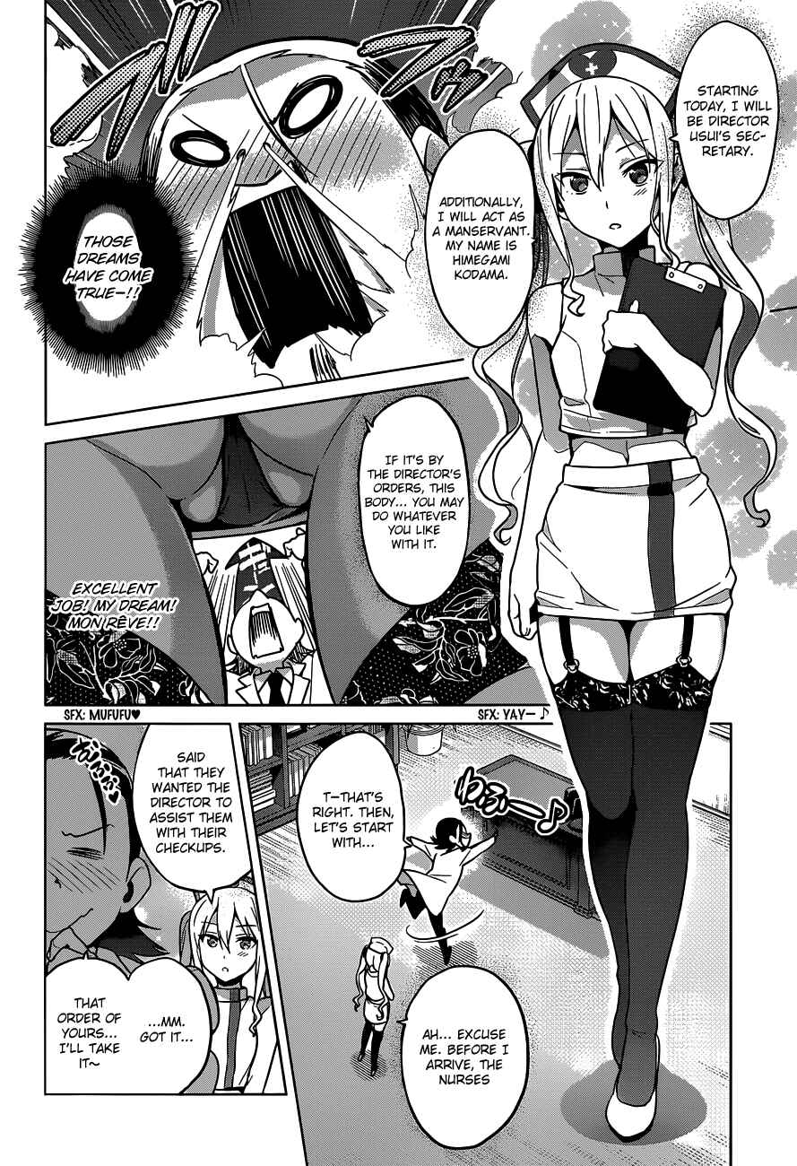 Page 2 Chapter 71.5 Maken-Ki!