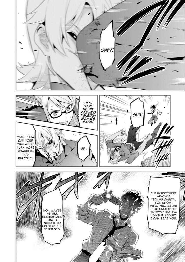 Page 25 Chapter 88 Maken-Ki!