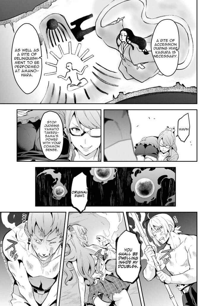 Page 5 Chapter 88 Maken-Ki!