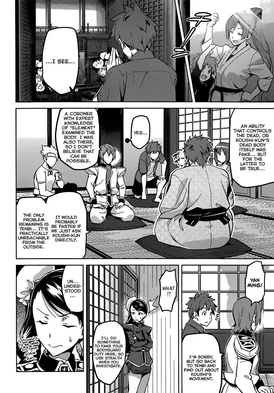 Page 20 Chapter 72 Maken-Ki!