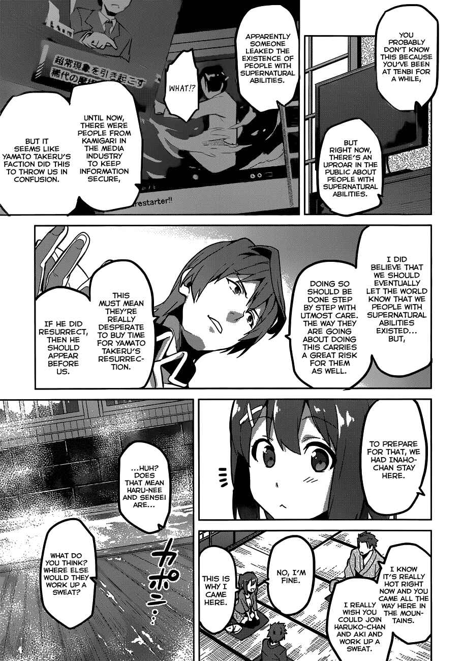 Page 25 Chapter 72 Maken-Ki!