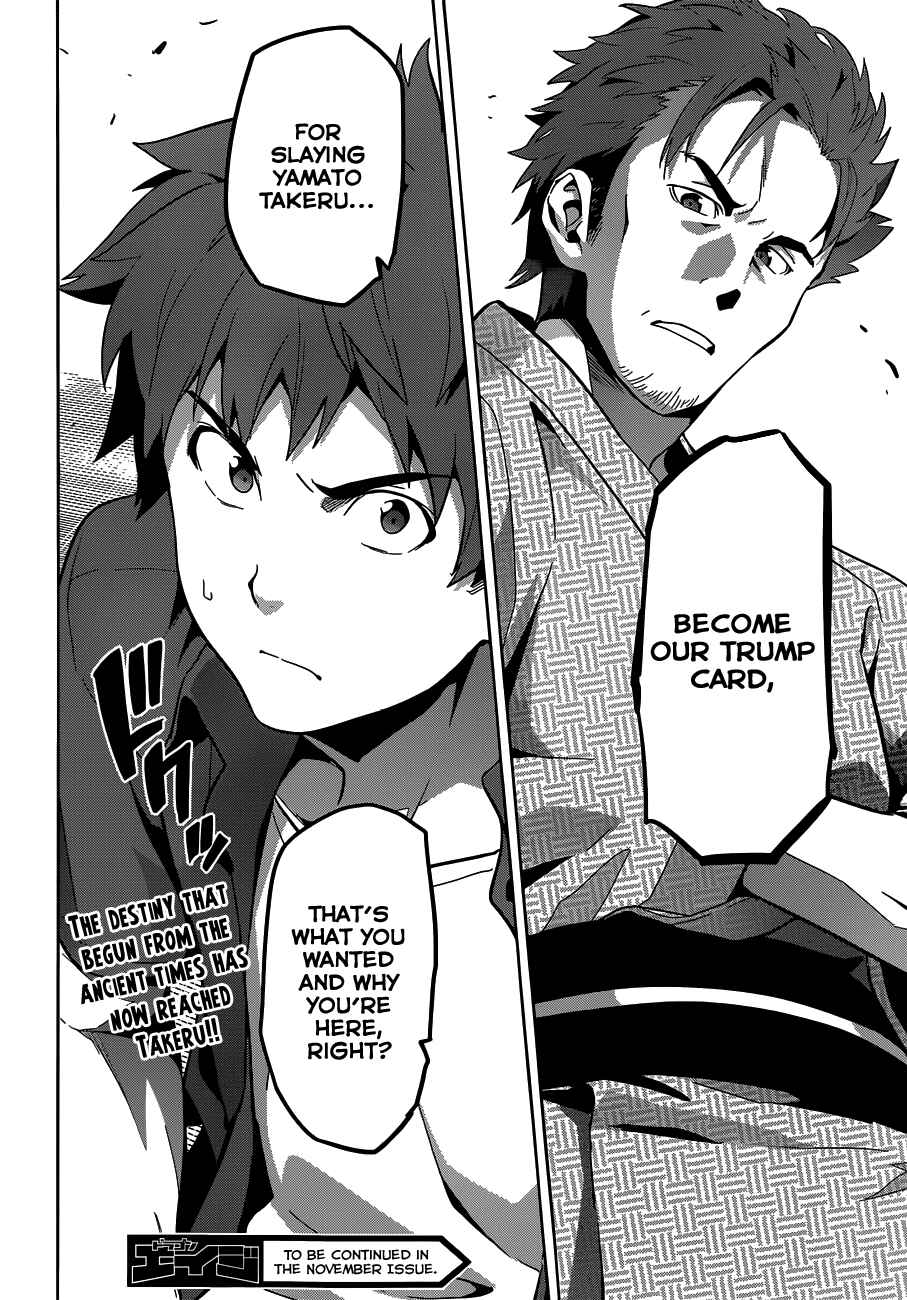 Page 28 Chapter 72 Maken-Ki!