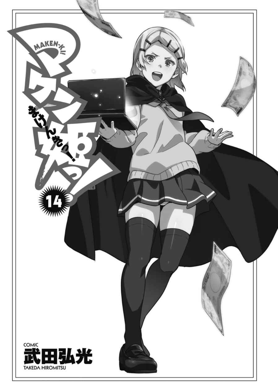 Page 5 Chapter 72 Maken-Ki!