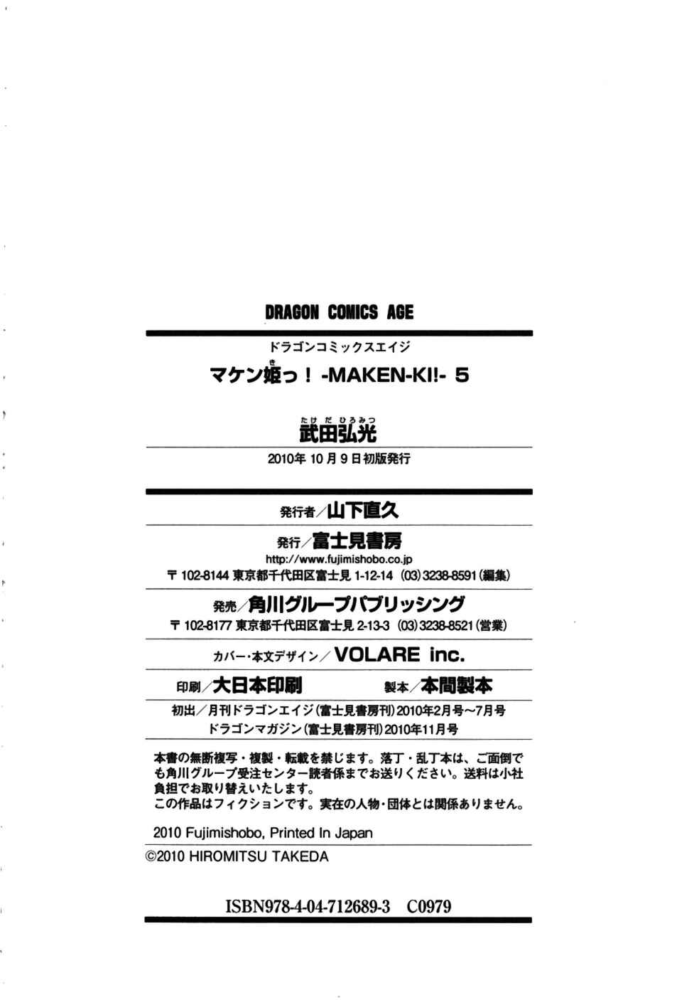 Page 24 Chapter 27 Maken-Ki!