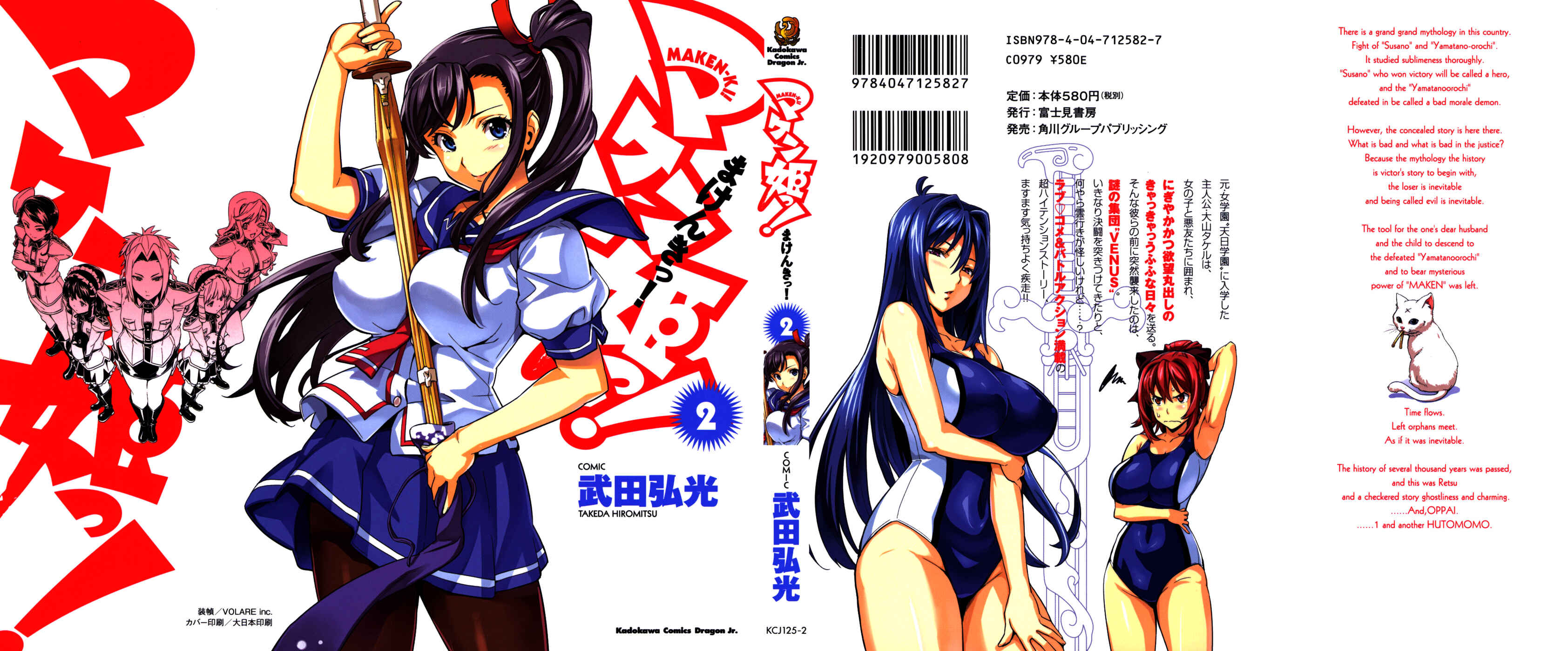 Page 2 Chapter 6 Maken-Ki!