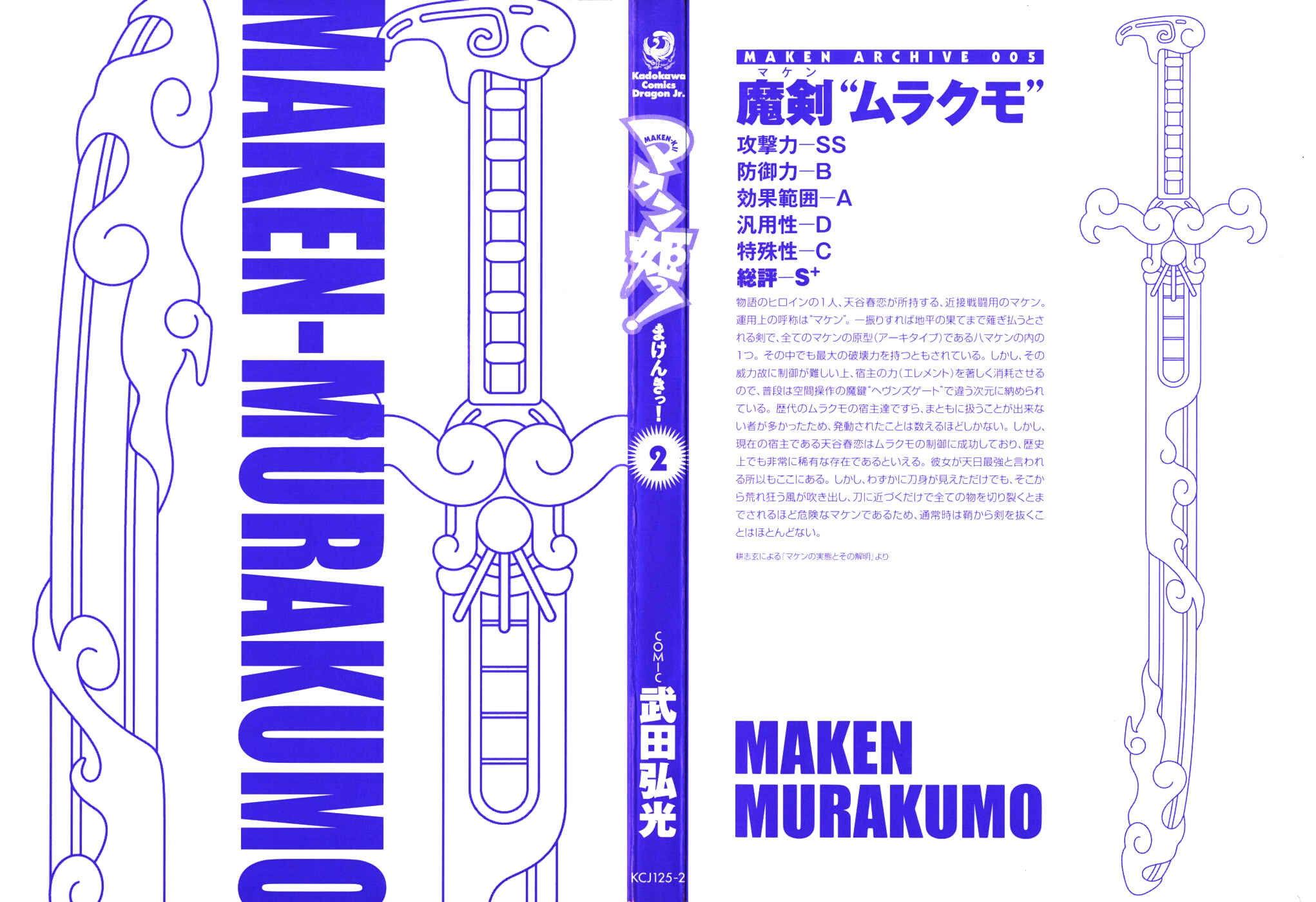 Page 3 Chapter 6 Maken-Ki!