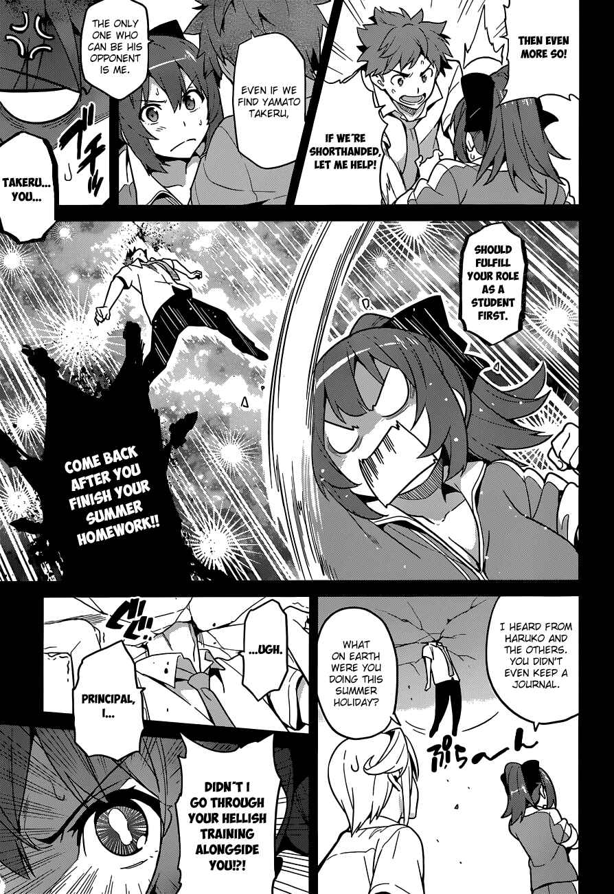 Page 11 Chapter 63 Maken-Ki!