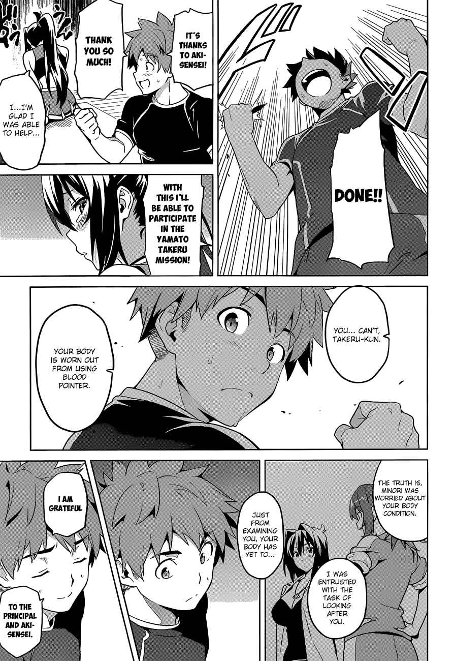 Page 17 Chapter 63 Maken-Ki!