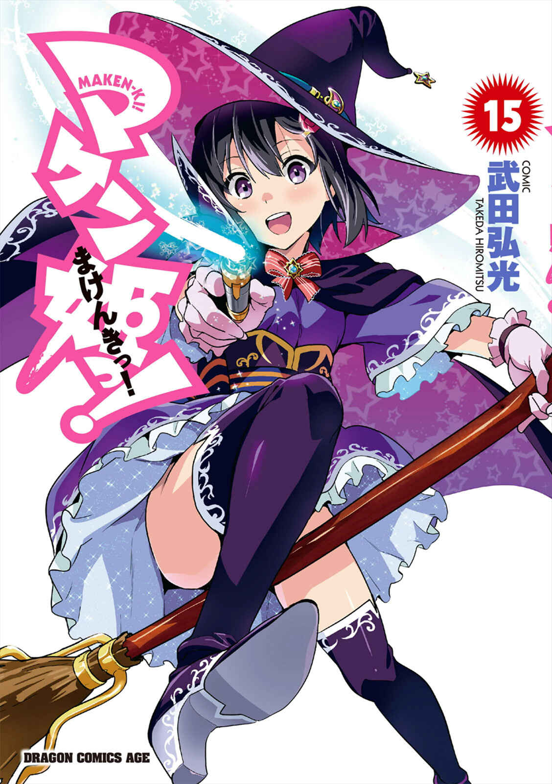 Page 1 Chapter 77 Maken-Ki!