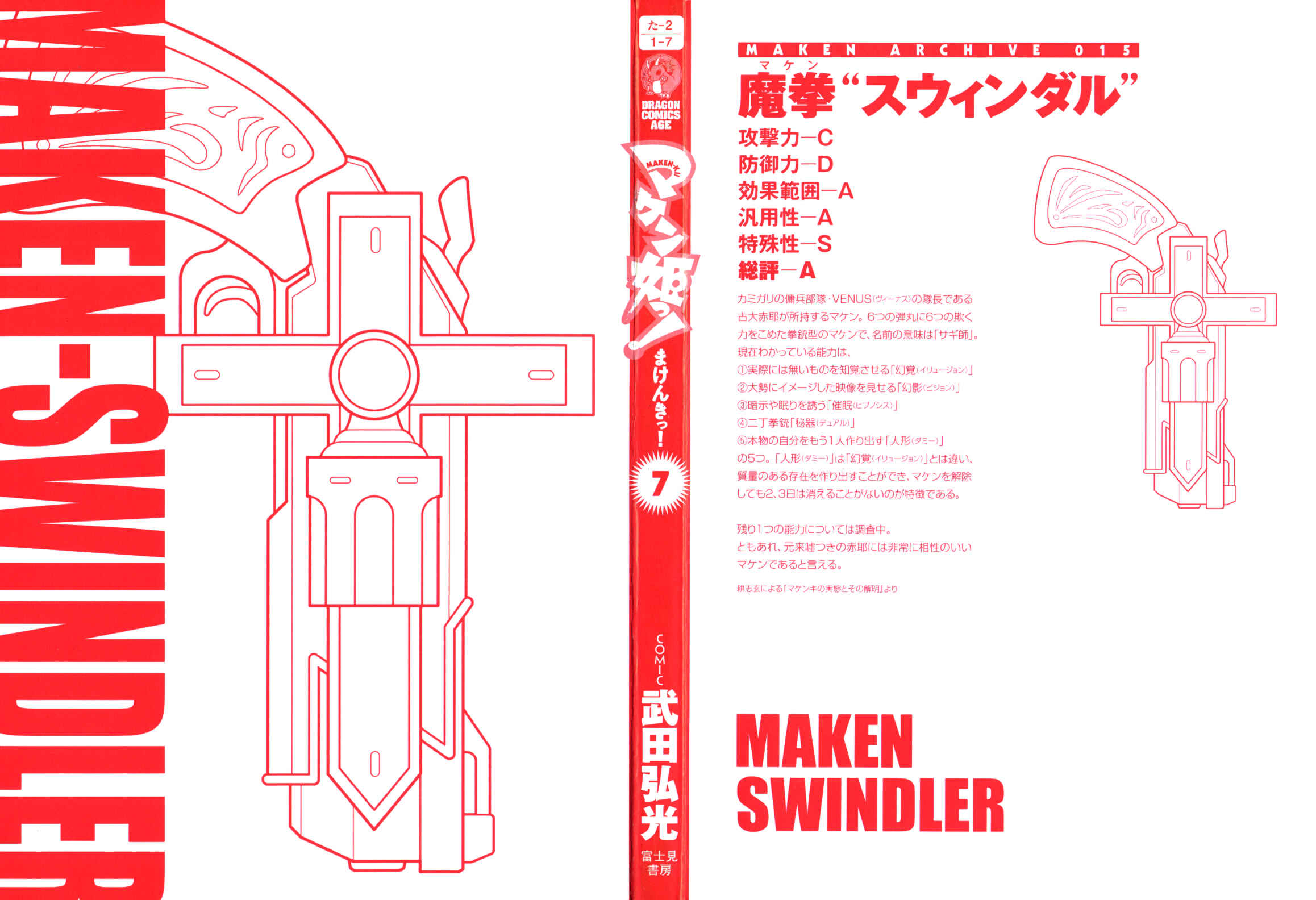 Page 3 Chapter 34 Maken-Ki!