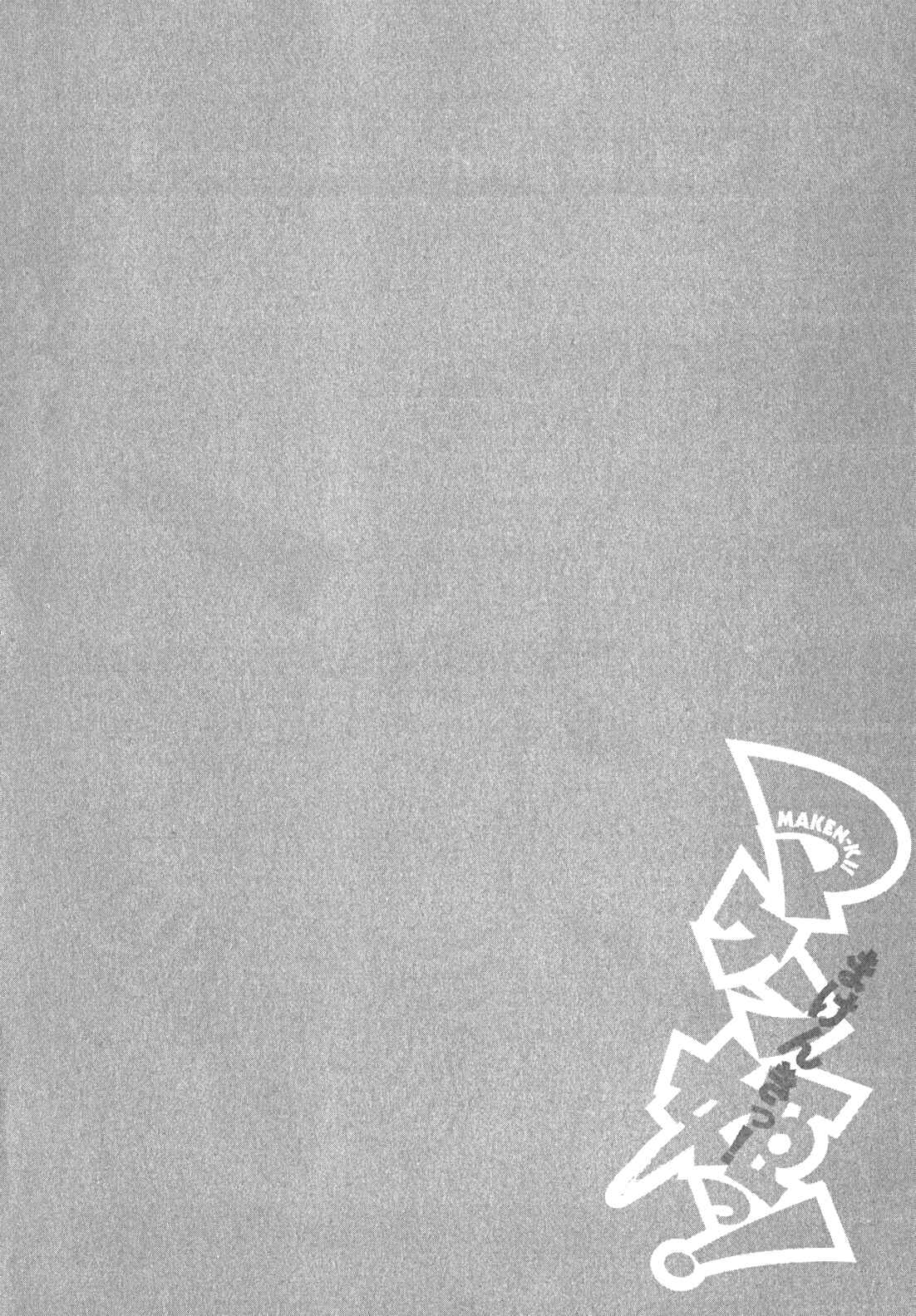 Page 45 Chapter 34 Maken-Ki!