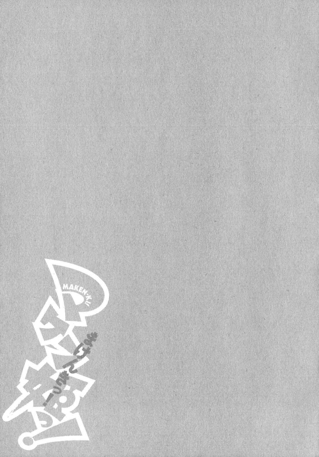 Page 1 Chapter 39.2 Maken-Ki!
