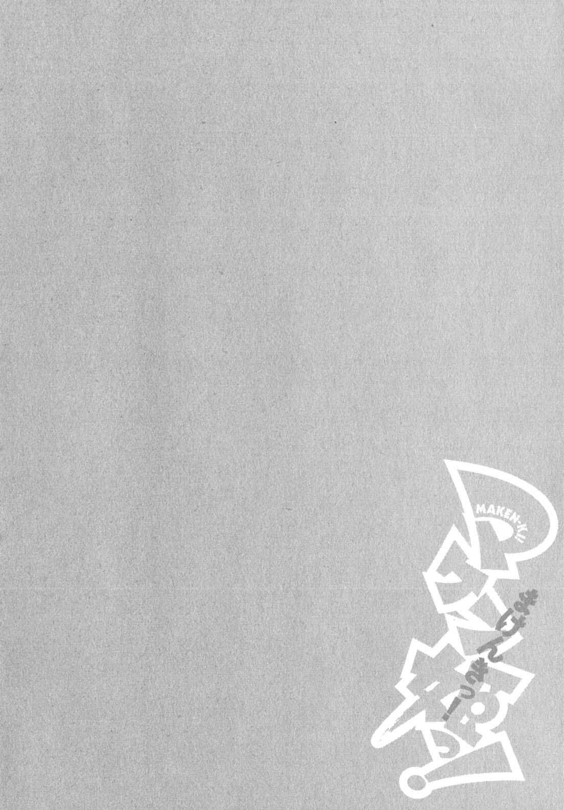 Page 3 Chapter 39.2 Maken-Ki!