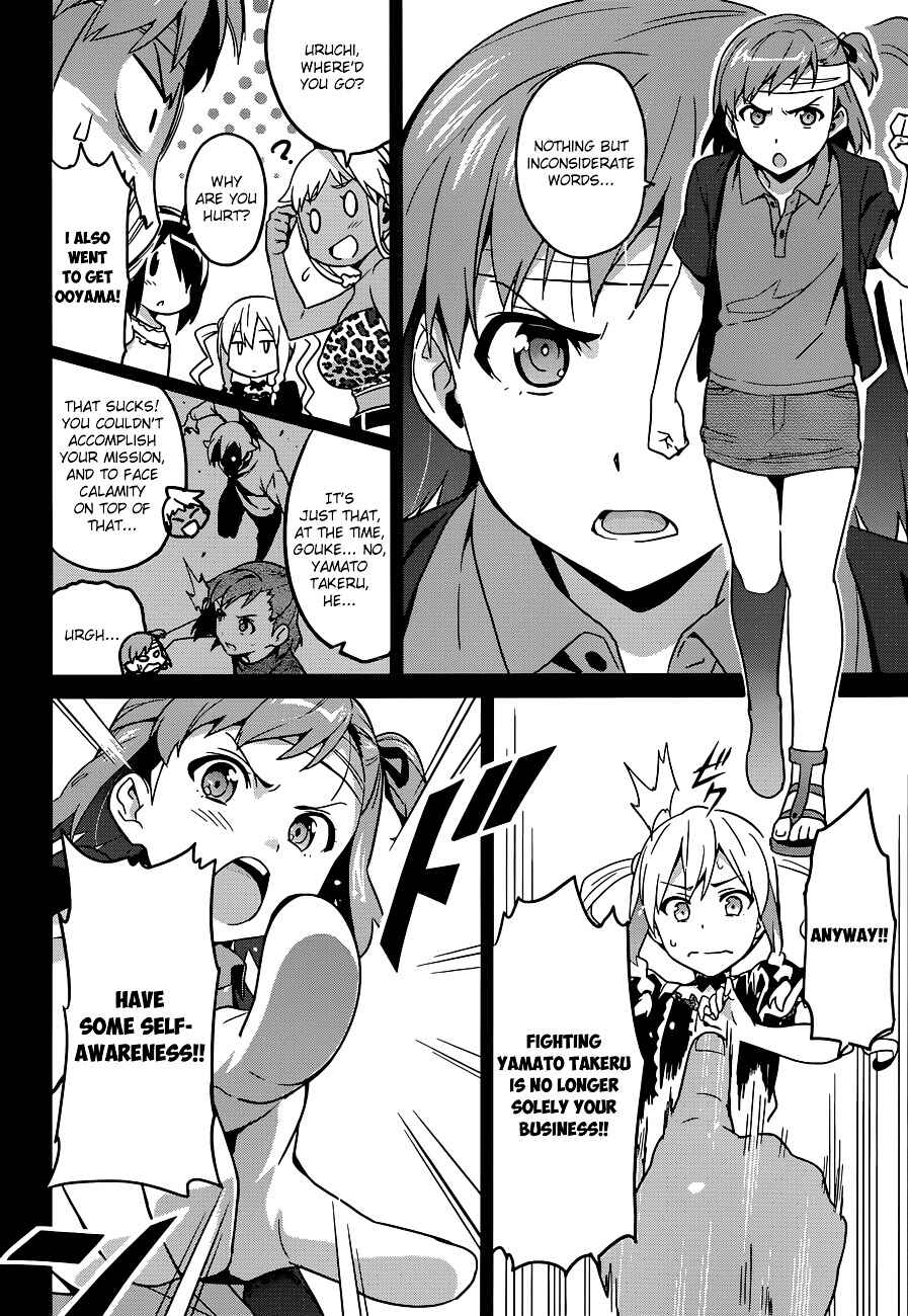 Page 7 Chapter 60 Maken-Ki!