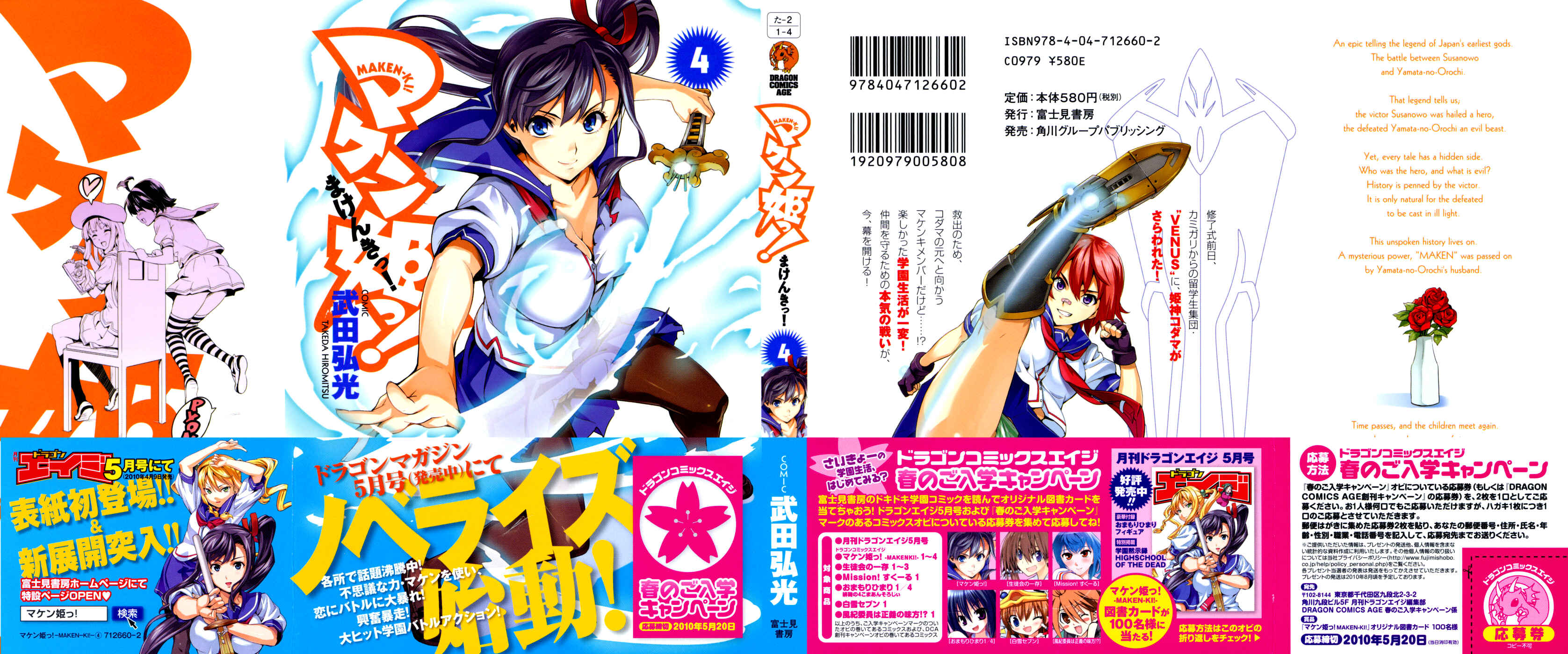 Page 1 Chapter 16 Maken-Ki!