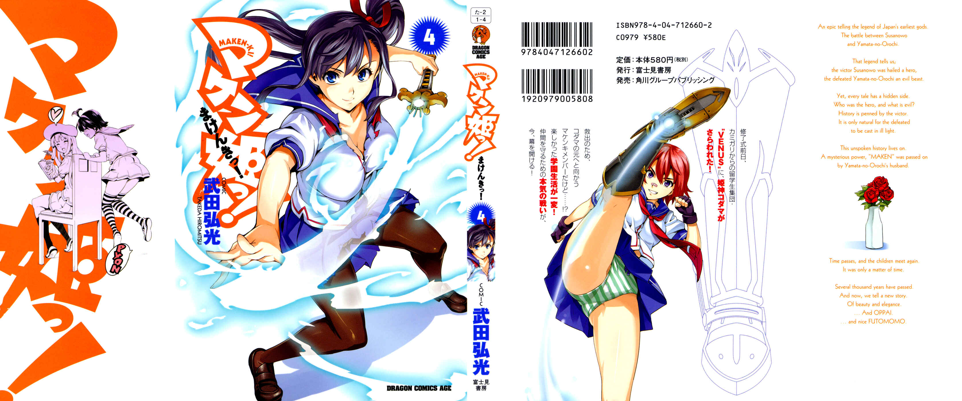 Page 2 Chapter 16 Maken-Ki!