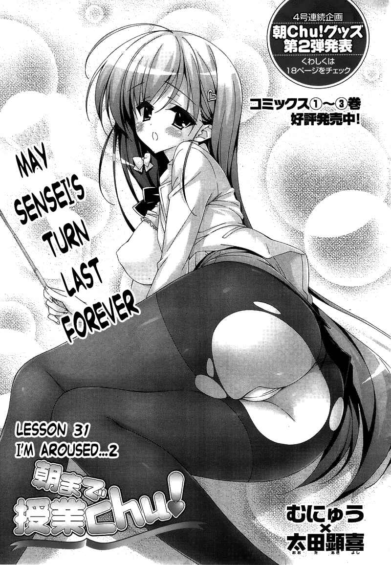 Page 1 Chapter 30 Asa made Jugyou Chu!