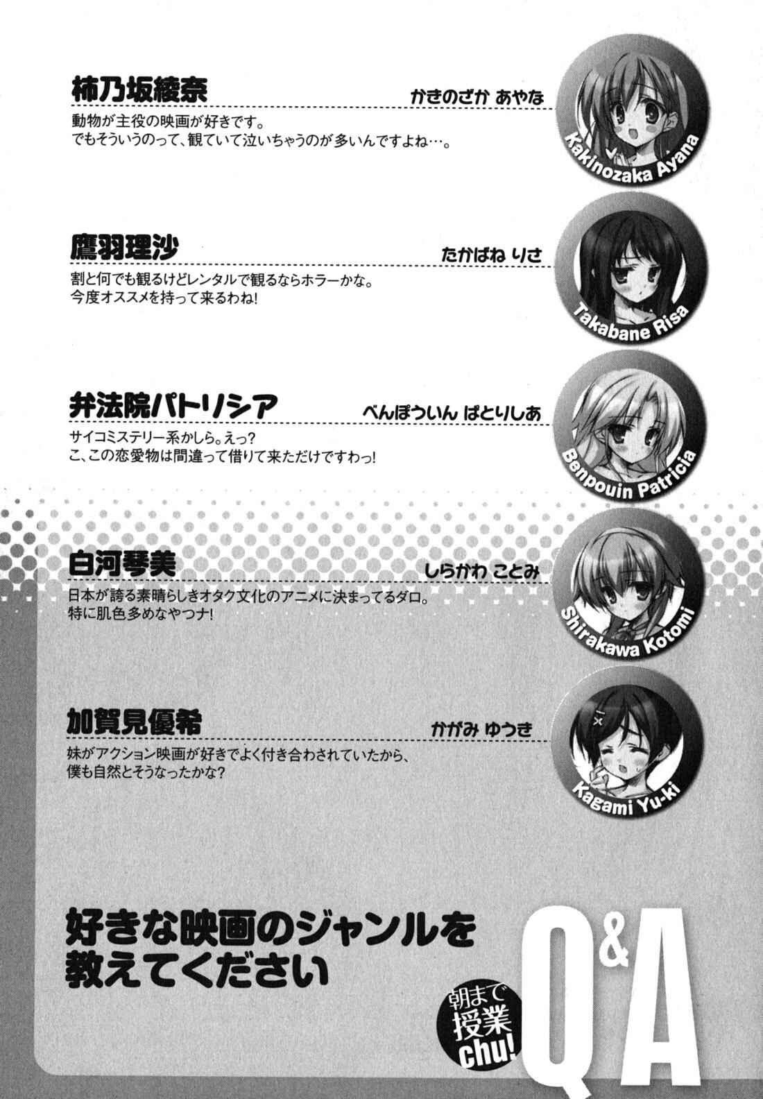 Page 18 Chapter 25 Asa made Jugyou Chu!