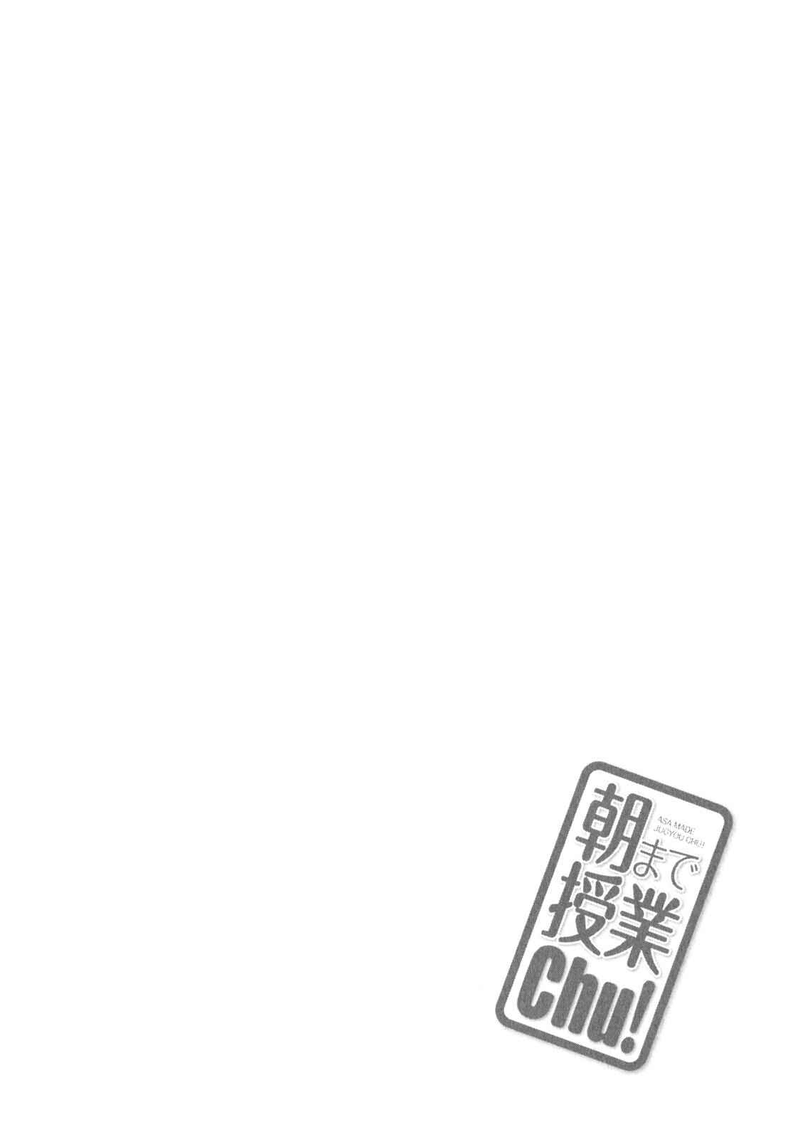 Page 6 Chapter 19 Asa made Jugyou Chu!