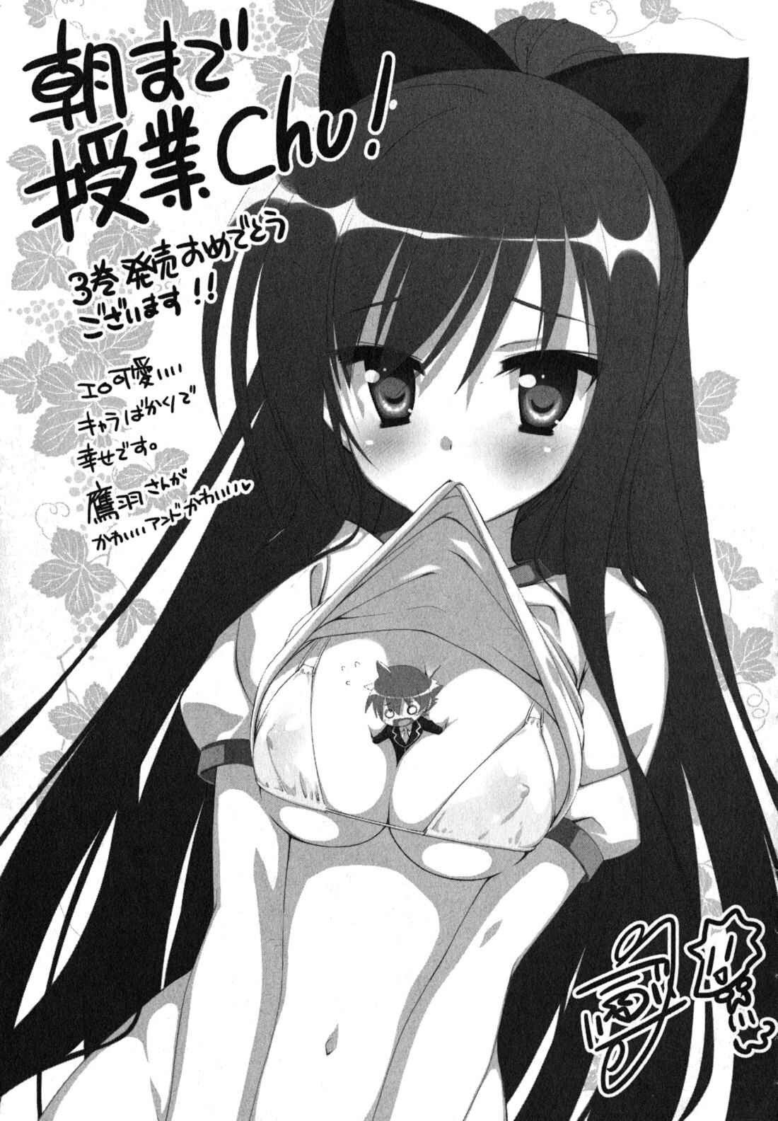 Page 14 Chapter 25.6 Asa made Jugyou Chu!