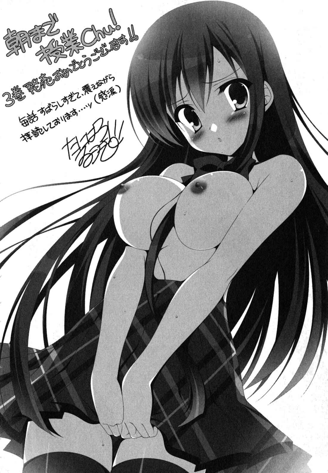 Page 15 Chapter 25.6 Asa made Jugyou Chu!
