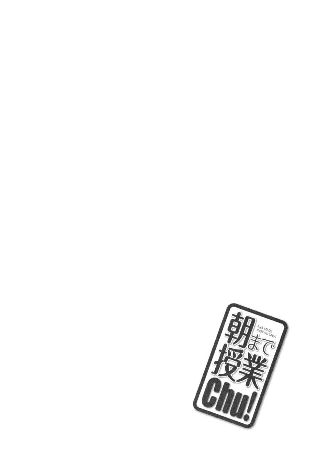 Page 3 Chapter 25.6 Asa made Jugyou Chu!