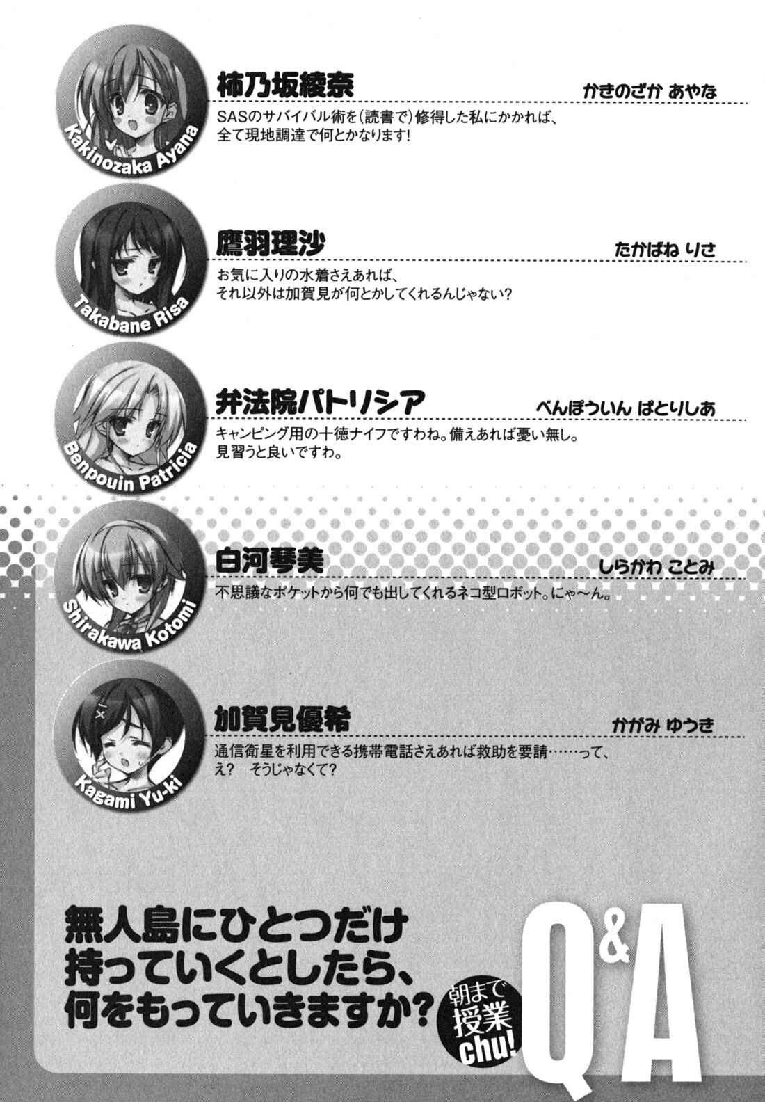 Page 10 Chapter 23 Asa made Jugyou Chu!