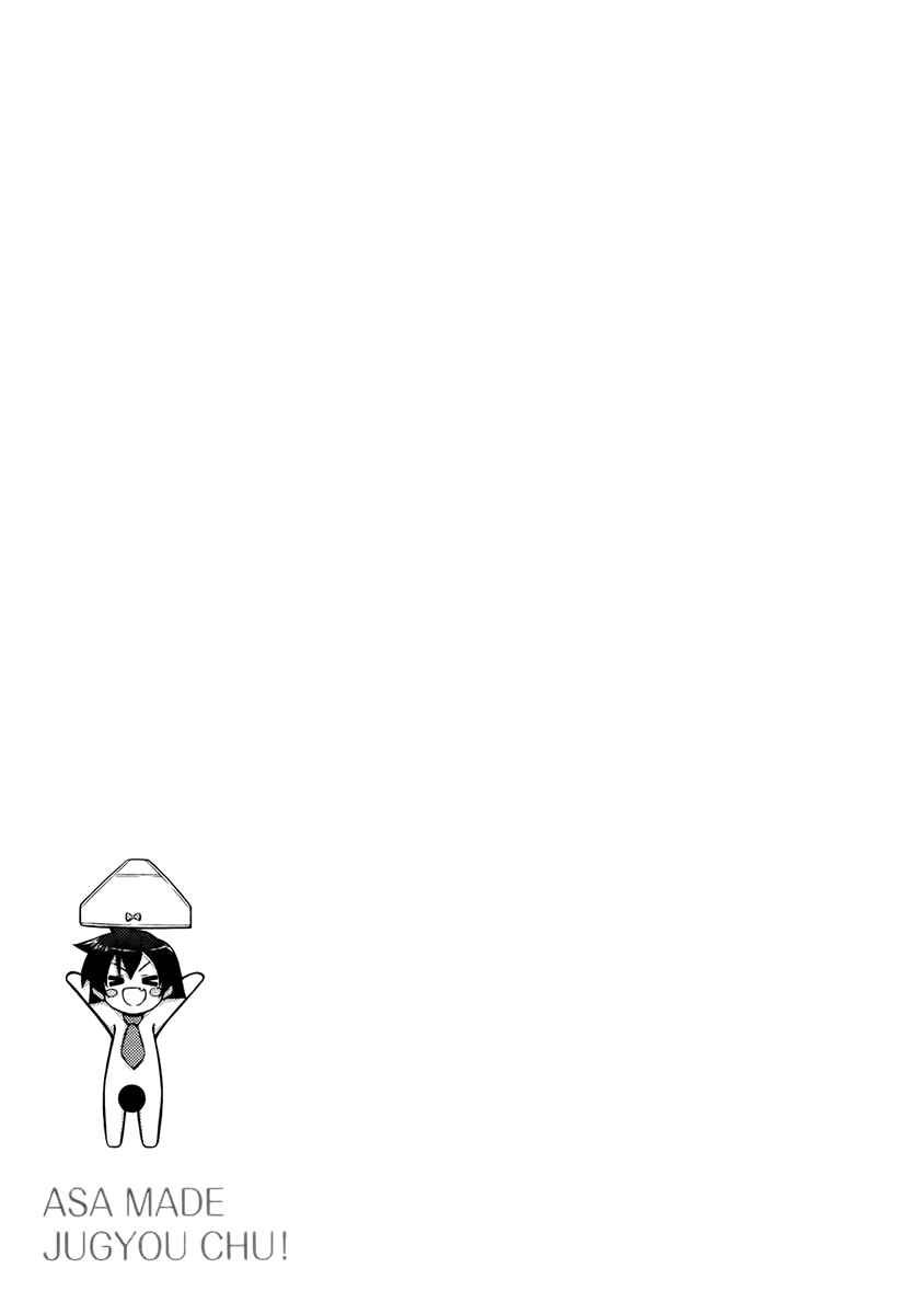 Page 13 Chapter 6 Asa made Jugyou Chu!