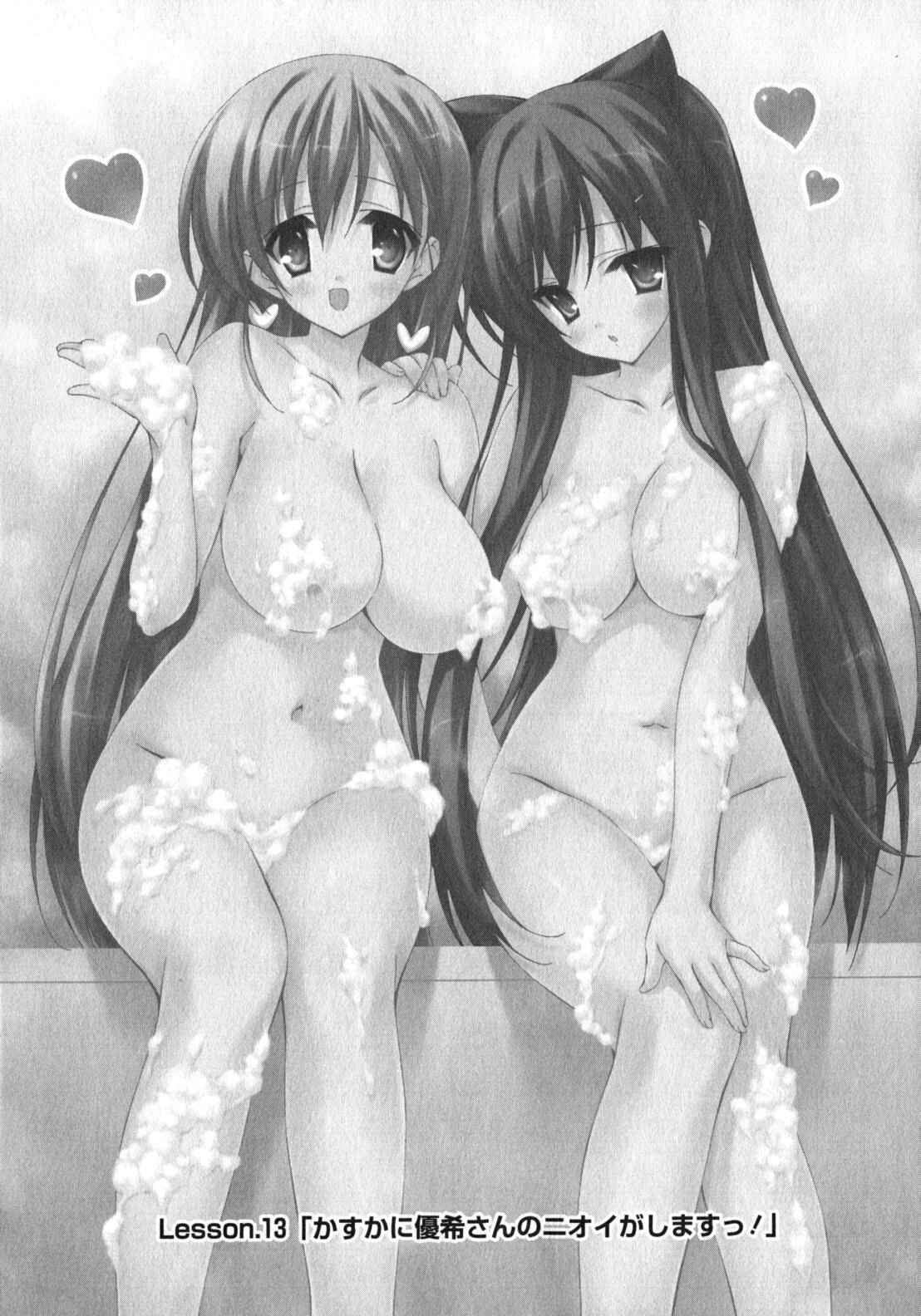 Page 6 Chapter 13 Asa made Jugyou Chu!