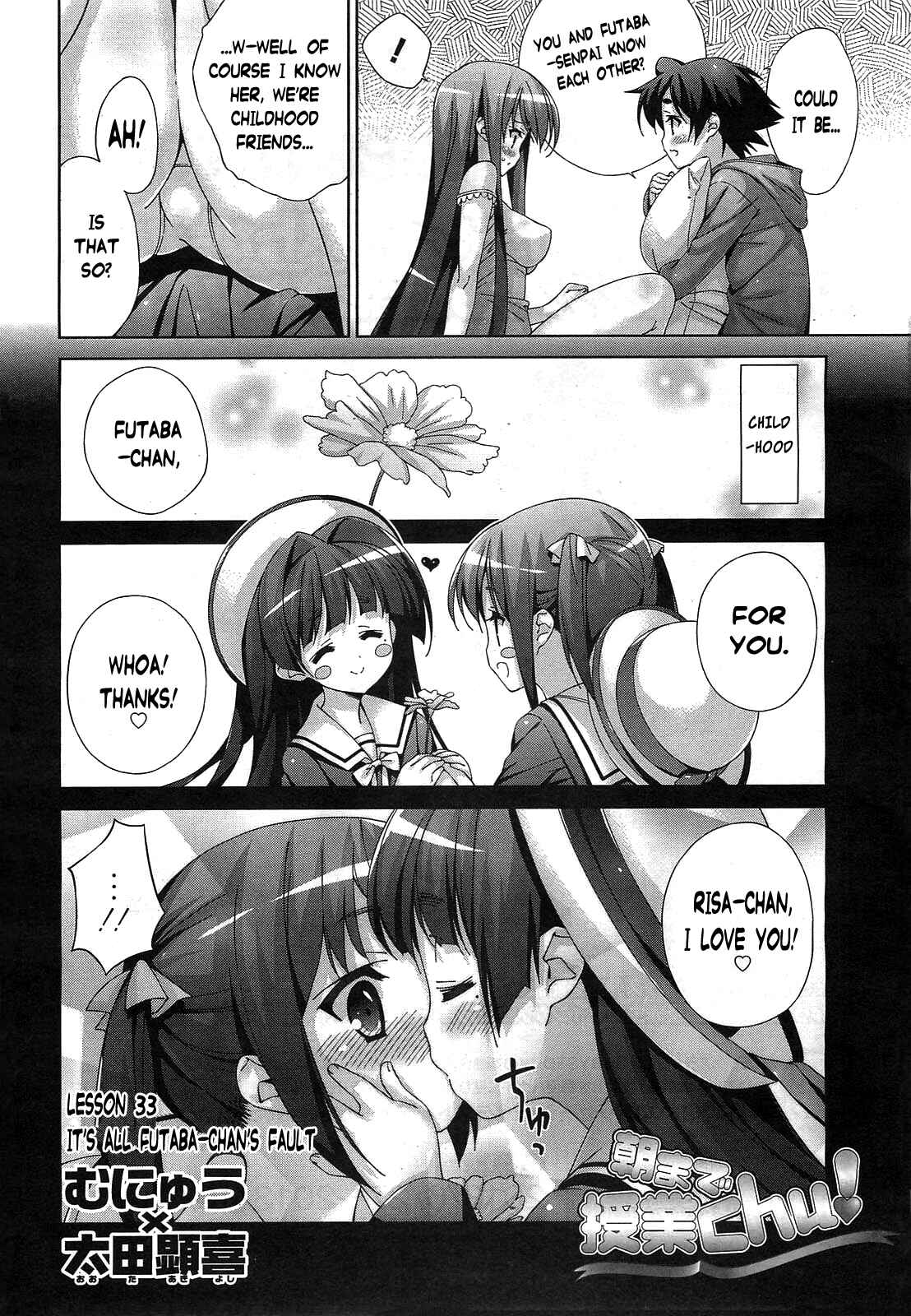 Page 1 Chapter 32 Asa made Jugyou Chu!