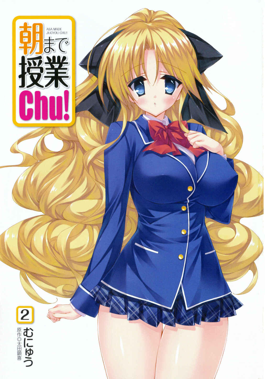 Page 4 Chapter 9 Asa made Jugyou Chu!
