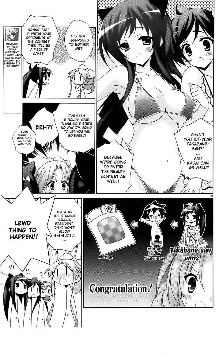 Page 5 Chapter 17 Asa made Jugyou Chu!