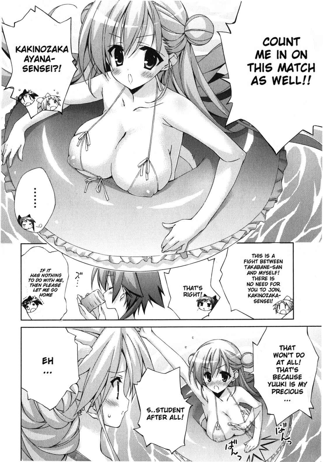Page 6 Chapter 17 Asa made Jugyou Chu!