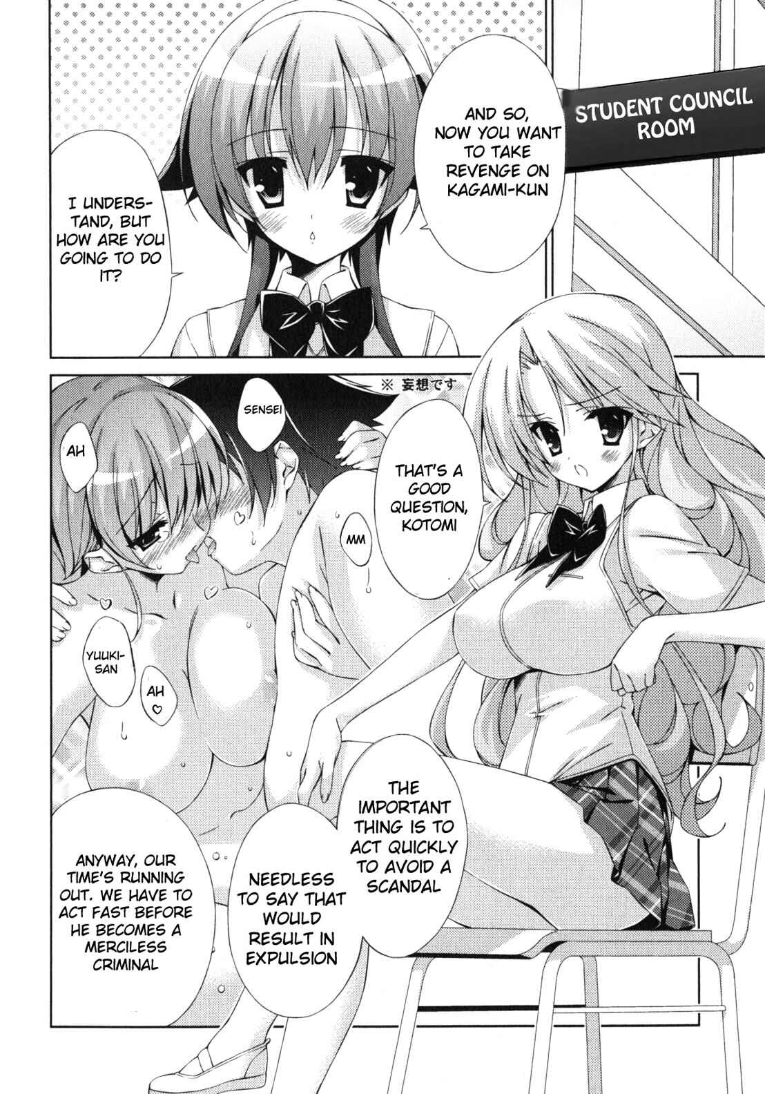 Page 2 Chapter 12 Asa made Jugyou Chu!