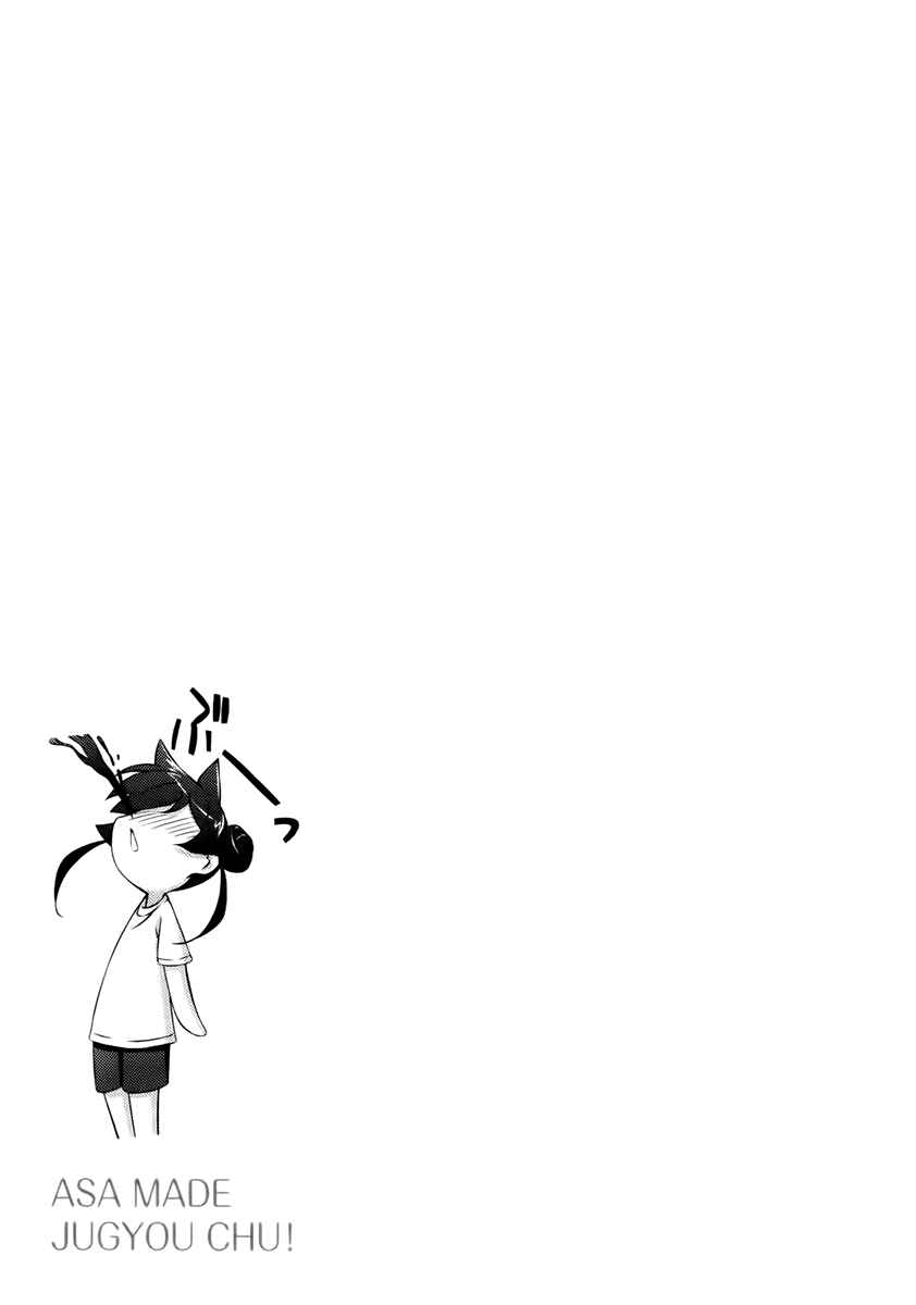 Page 11 Chapter 5 Asa made Jugyou Chu!