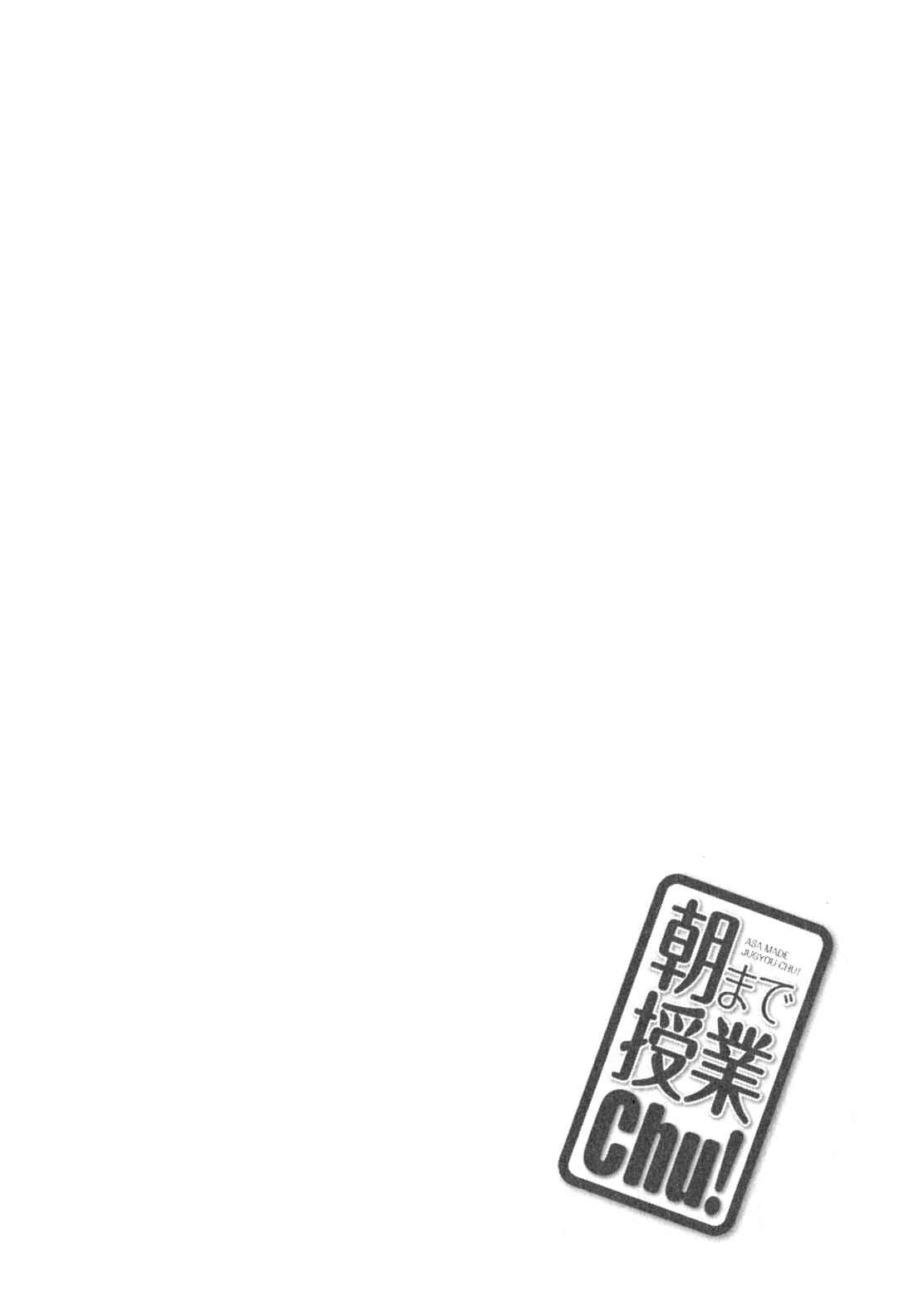 Page 10 Chapter 20 Asa made Jugyou Chu!
