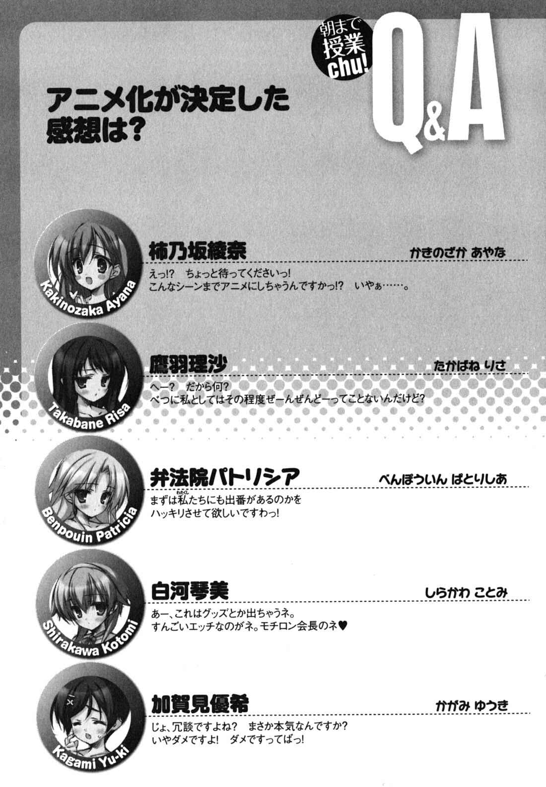 Page 25 Chapter 20 Asa made Jugyou Chu!