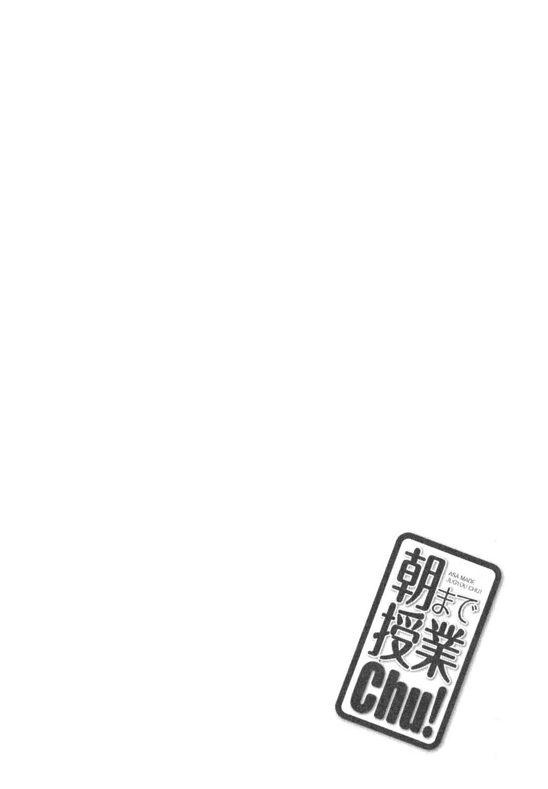 Page 26 Chapter 20 Asa made Jugyou Chu!