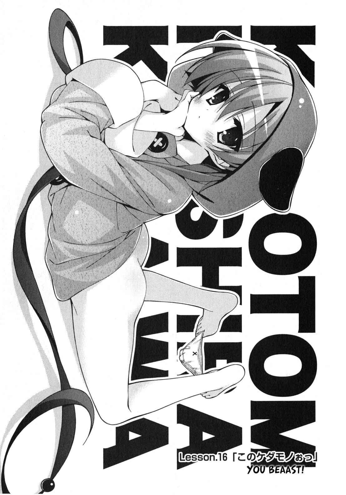 Page 1 Chapter 16 Asa made Jugyou Chu!