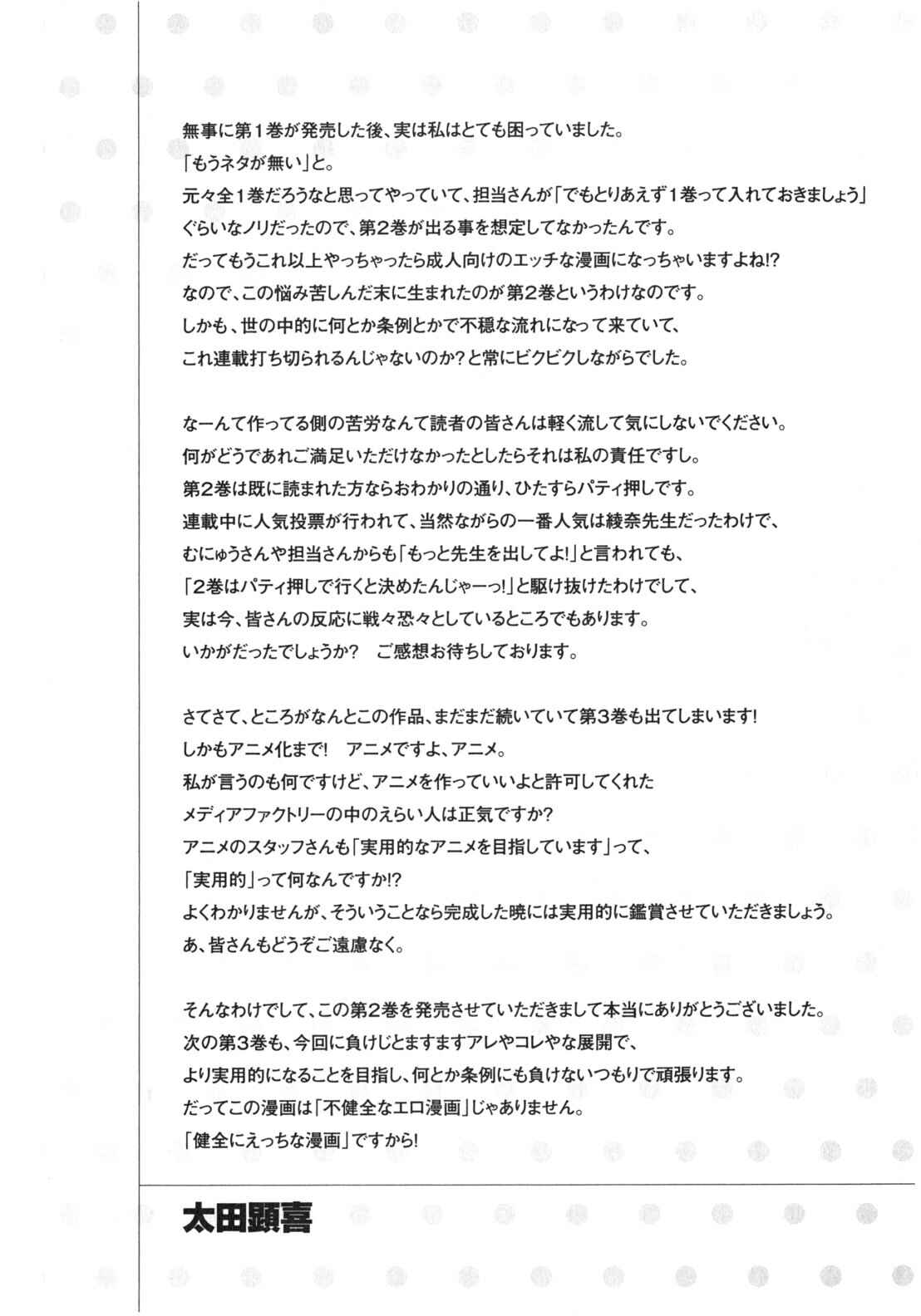 Page 14 Chapter 19.5 Asa made Jugyou Chu!