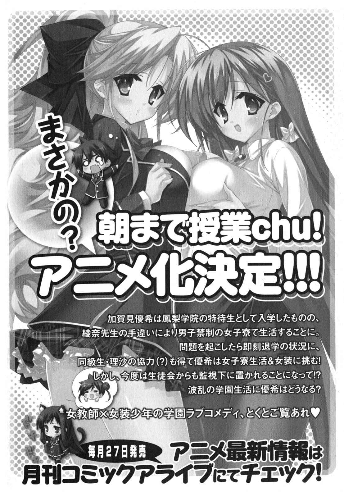 Page 16 Chapter 19.5 Asa made Jugyou Chu!